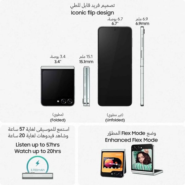 ⁦سامسونج جوال جالكسي زد فليب 5 القابل للطي بذاكرة RAM 8GB وذاكرة تخزين 256GB وبطارية تدوم طويلا وتصميم قابل للطي، اخضر فاتح⁩ - الصورة ⁦2⁩